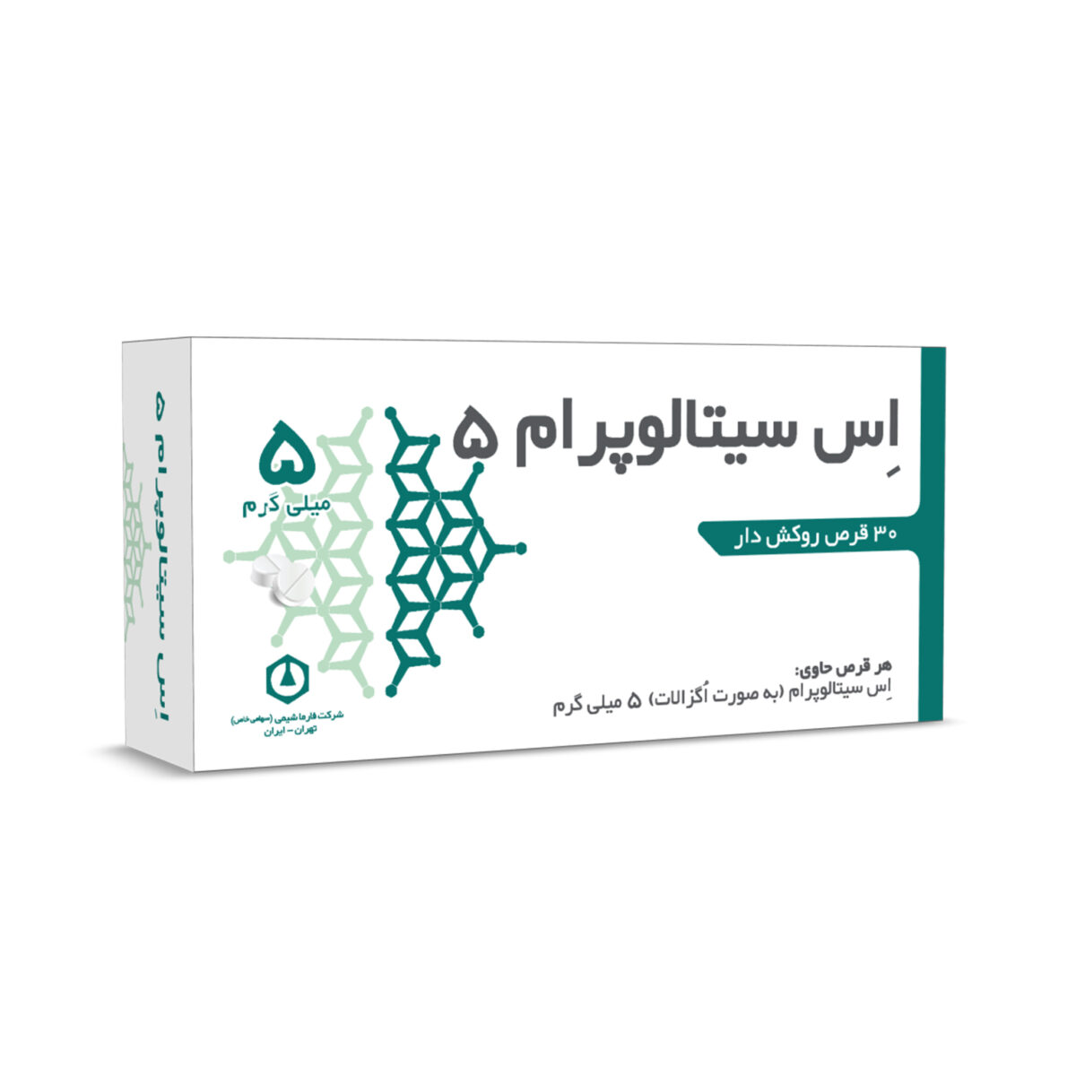 اس سیتالوپرام